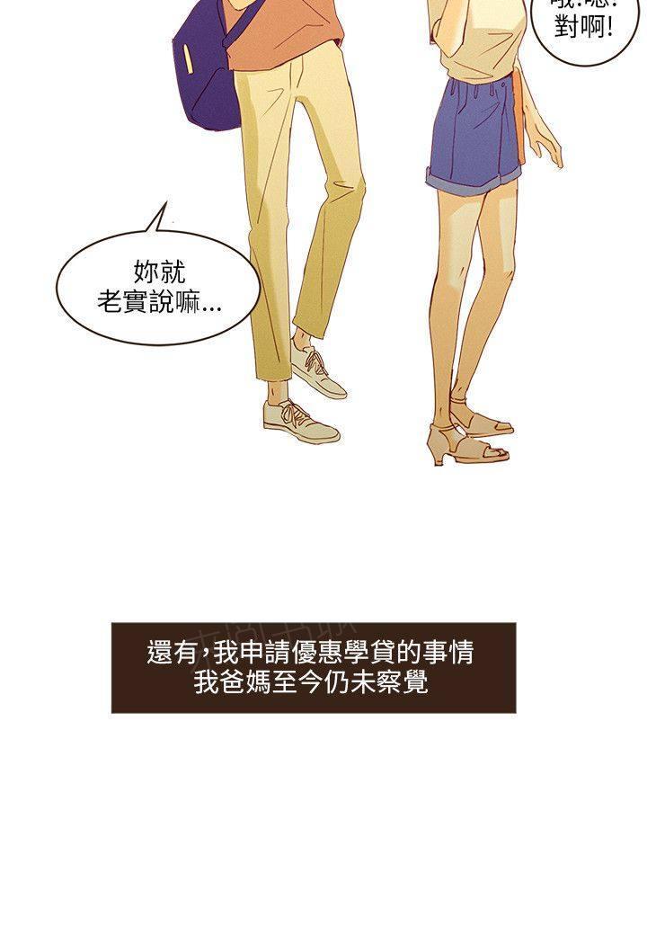 《无法阻挡的Gay》漫画最新章节第46话 外传1免费下拉式在线观看章节第【17】张图片