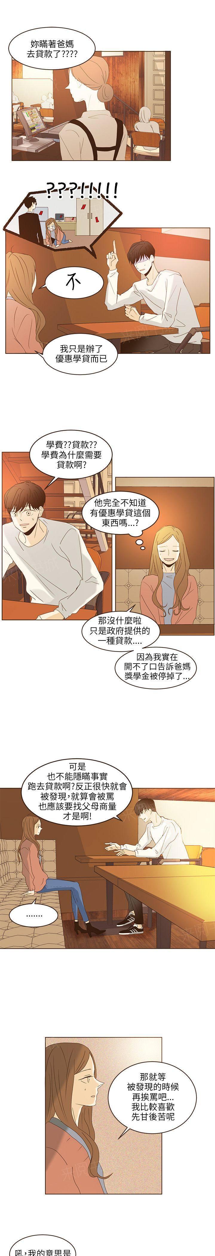 《无法阻挡的Gay》漫画最新章节第46话 外传1免费下拉式在线观看章节第【16】张图片