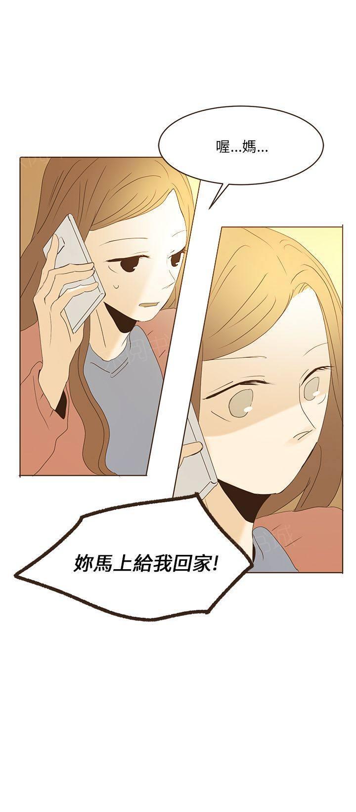 《无法阻挡的Gay》漫画最新章节第46话 外传1免费下拉式在线观看章节第【1】张图片