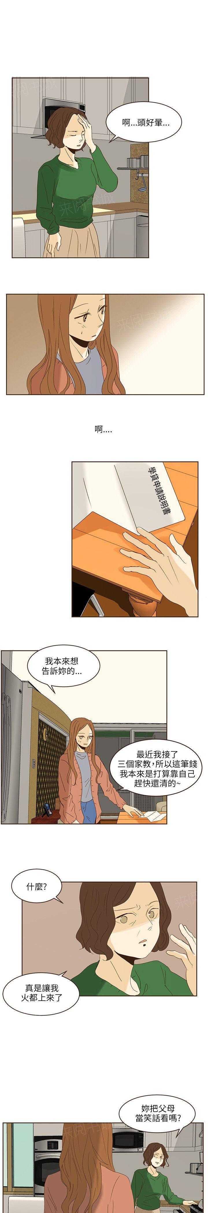 《无法阻挡的Gay》漫画最新章节第47话 外传2免费下拉式在线观看章节第【20】张图片