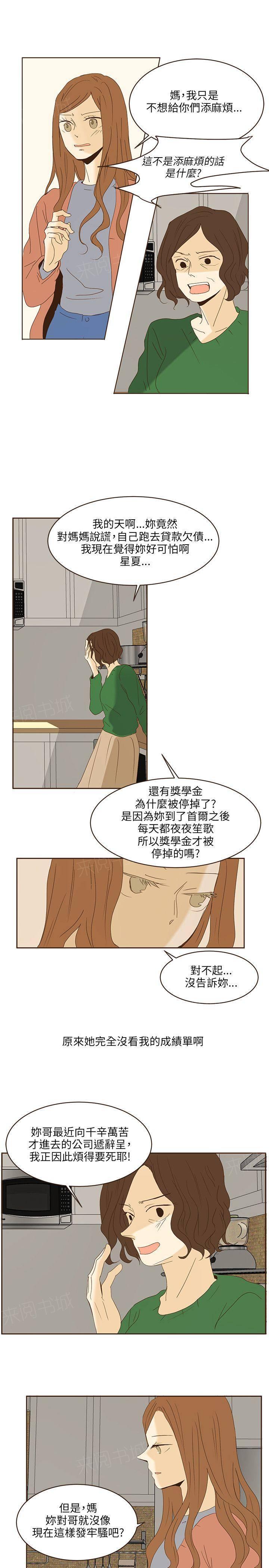 《无法阻挡的Gay》漫画最新章节第47话 外传2免费下拉式在线观看章节第【18】张图片