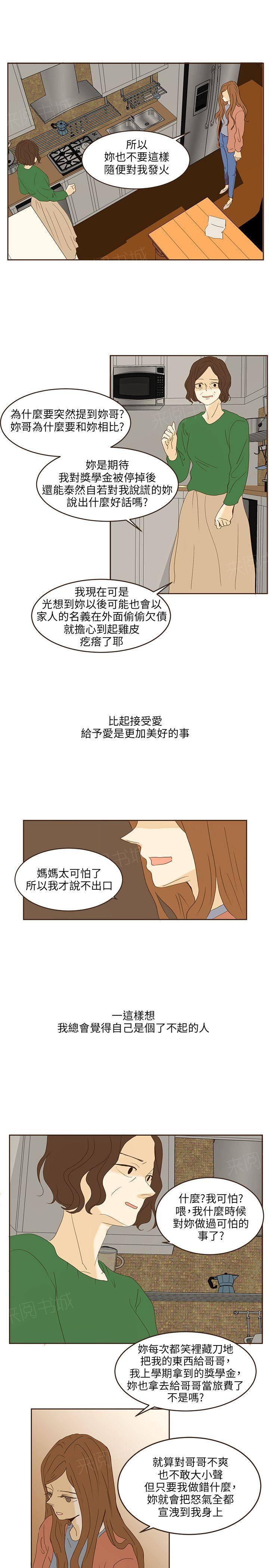 《无法阻挡的Gay》漫画最新章节第47话 外传2免费下拉式在线观看章节第【17】张图片