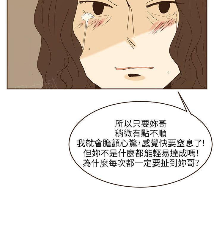 《无法阻挡的Gay》漫画最新章节第47话 外传2免费下拉式在线观看章节第【14】张图片