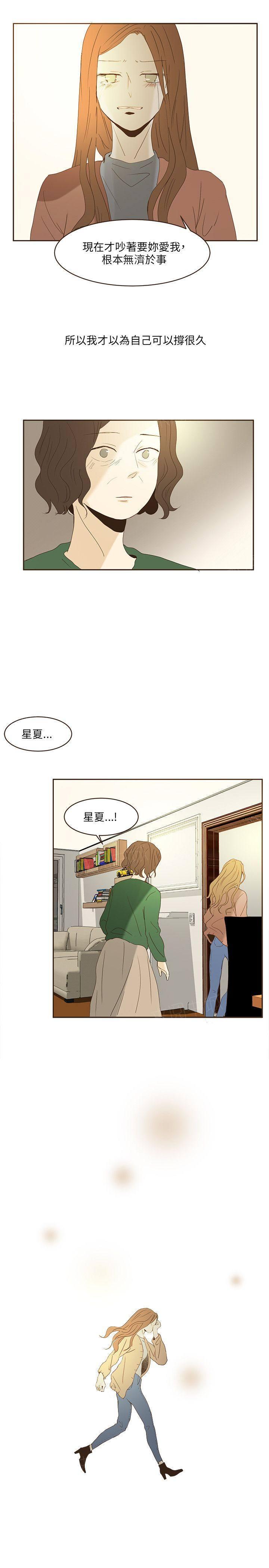 《无法阻挡的Gay》漫画最新章节第47话 外传2免费下拉式在线观看章节第【11】张图片