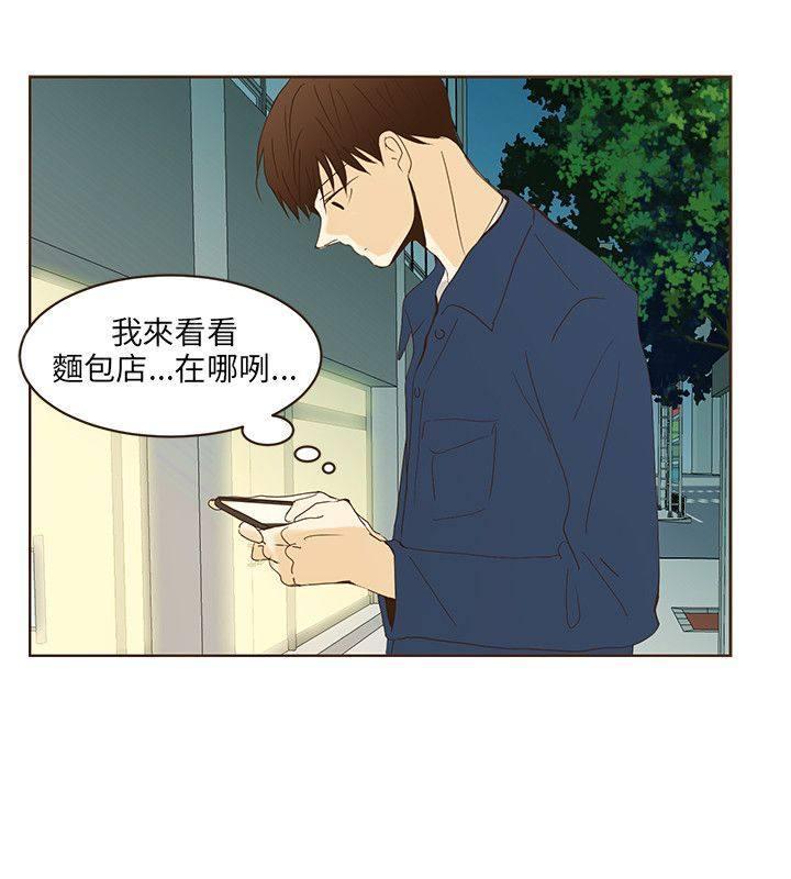 《无法阻挡的Gay》漫画最新章节第47话 外传2免费下拉式在线观看章节第【8】张图片