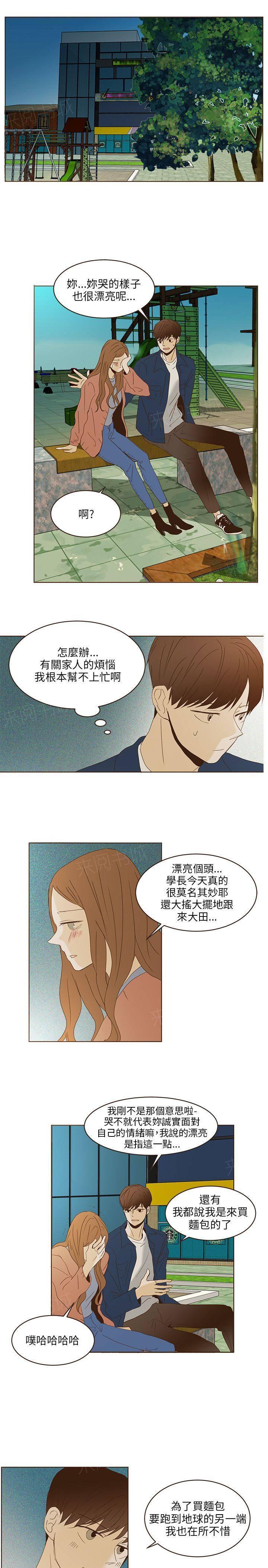 《无法阻挡的Gay》漫画最新章节第47话 外传2免费下拉式在线观看章节第【6】张图片