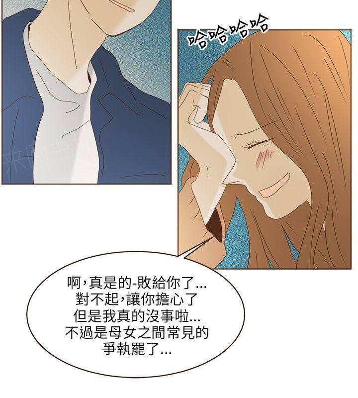 《无法阻挡的Gay》漫画最新章节第47话 外传2免费下拉式在线观看章节第【5】张图片