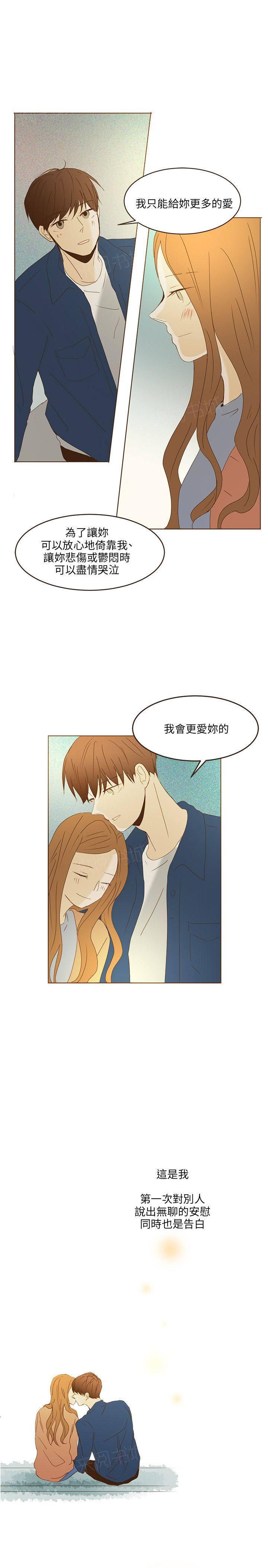 《无法阻挡的Gay》漫画最新章节第47话 外传2免费下拉式在线观看章节第【2】张图片