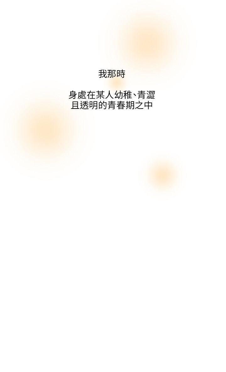 《无法阻挡的Gay》漫画最新章节第47话 外传2免费下拉式在线观看章节第【1】张图片