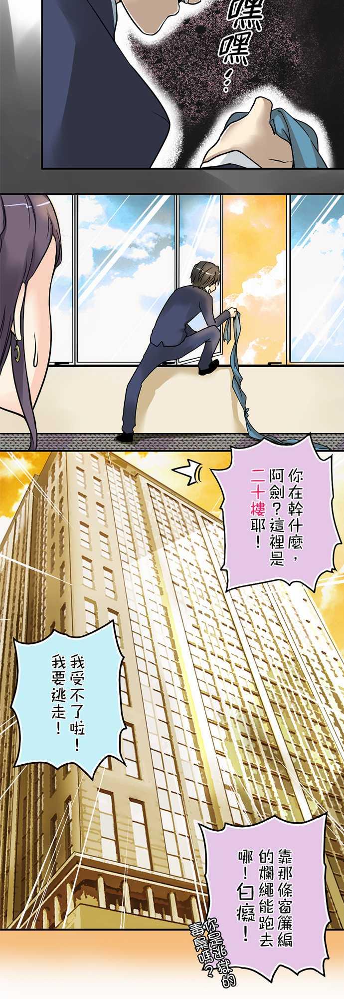 《冥婚警戒中》漫画最新章节第1话免费下拉式在线观看章节第【26】张图片