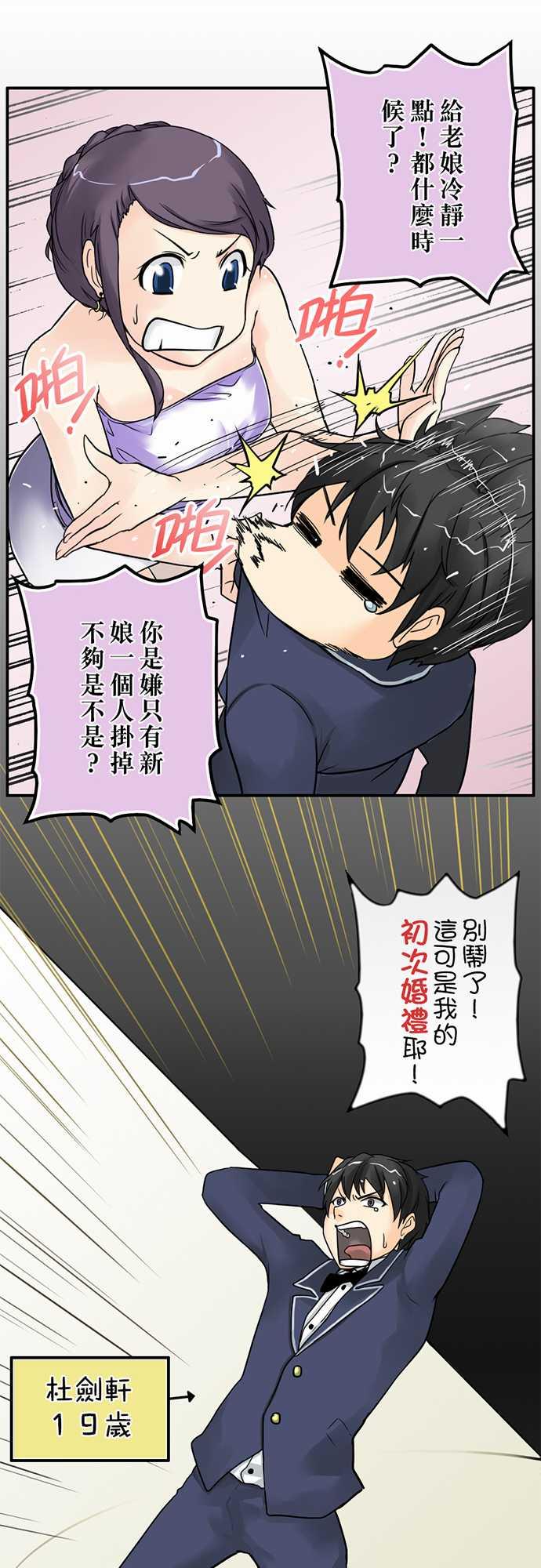 《冥婚警戒中》漫画最新章节第1话免费下拉式在线观看章节第【25】张图片