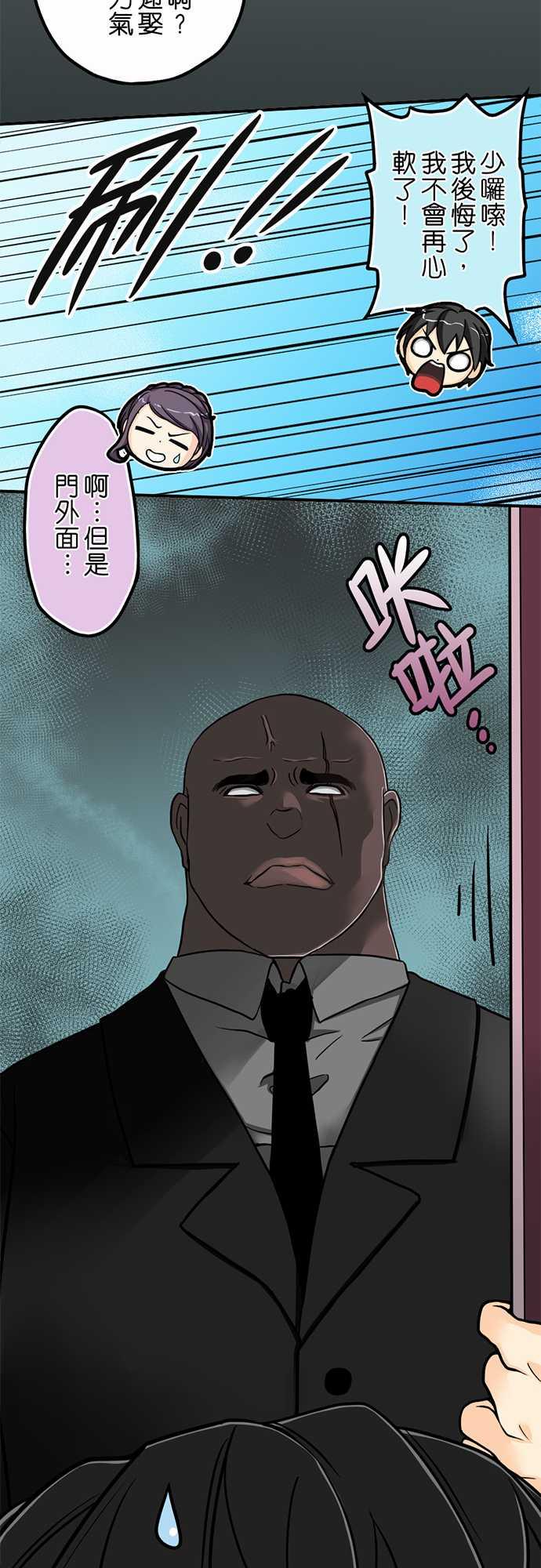 《冥婚警戒中》漫画最新章节第1话免费下拉式在线观看章节第【21】张图片