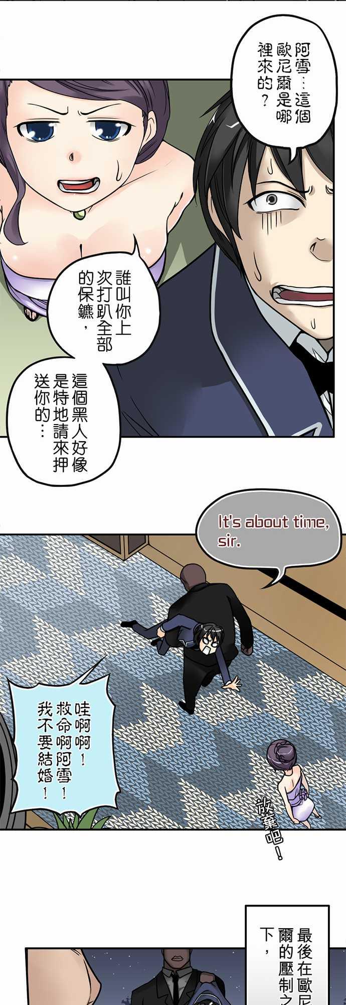 《冥婚警戒中》漫画最新章节第1话免费下拉式在线观看章节第【20】张图片