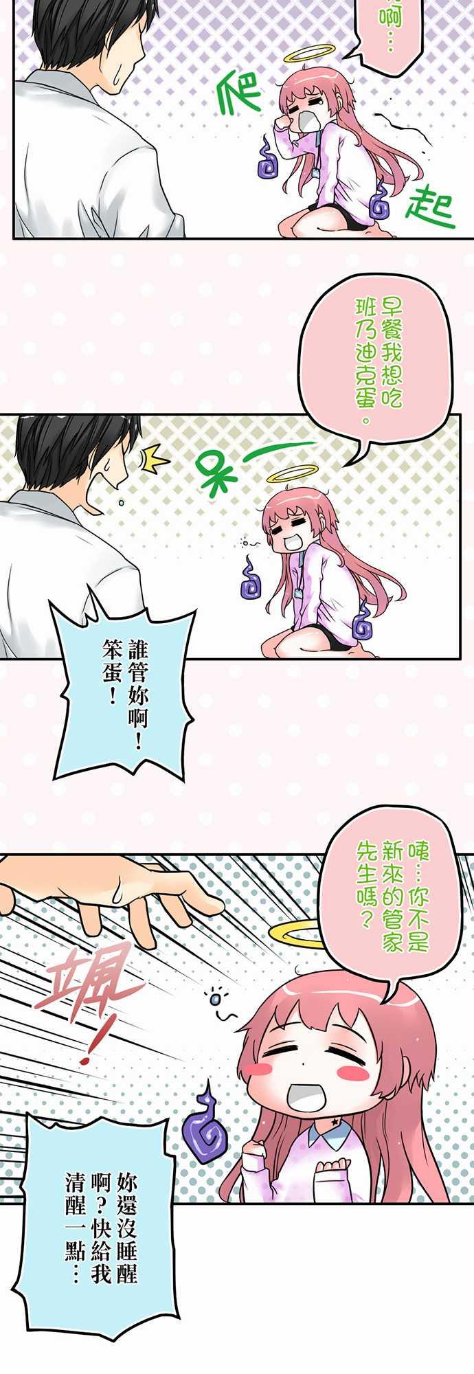 《冥婚警戒中》漫画最新章节第1话免费下拉式在线观看章节第【11】张图片