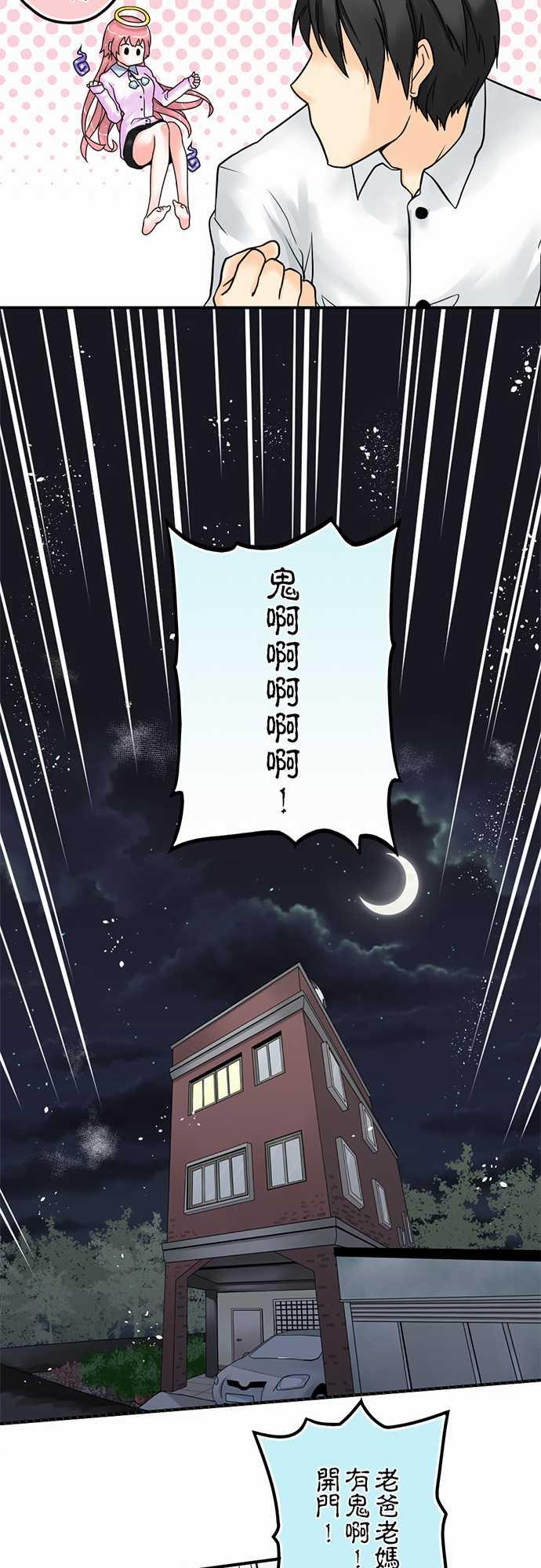 《冥婚警戒中》漫画最新章节第1话免费下拉式在线观看章节第【7】张图片