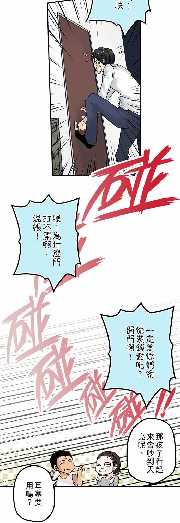 《冥婚警戒中》漫画最新章节第1话免费下拉式在线观看章节第【6】张图片