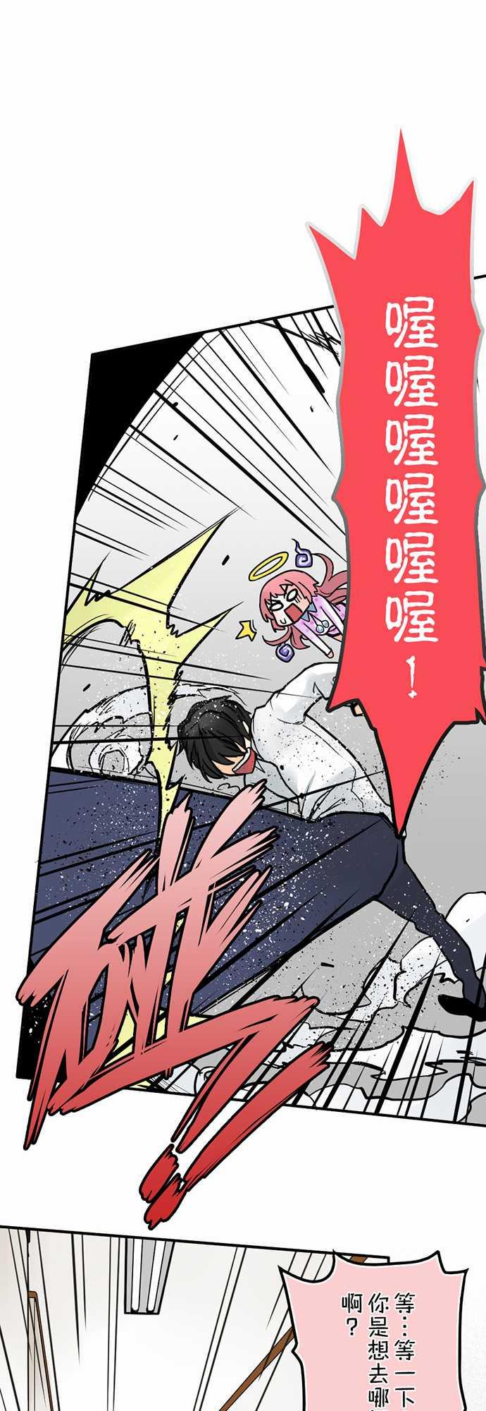 《冥婚警戒中》漫画最新章节第2话免费下拉式在线观看章节第【20】张图片