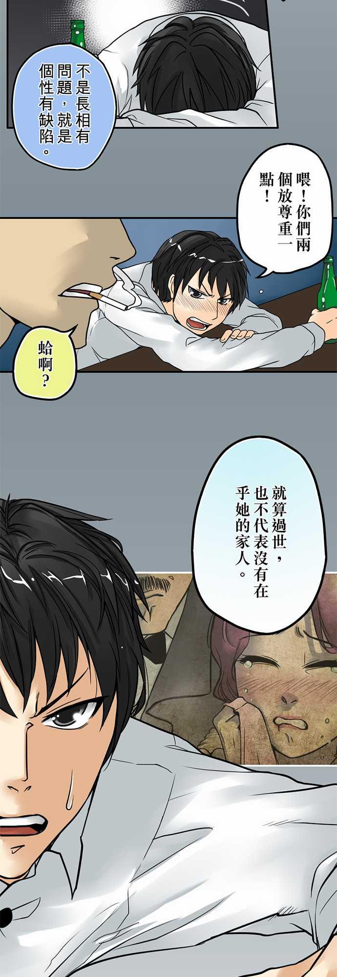 《冥婚警戒中》漫画最新章节第2话免费下拉式在线观看章节第【11】张图片