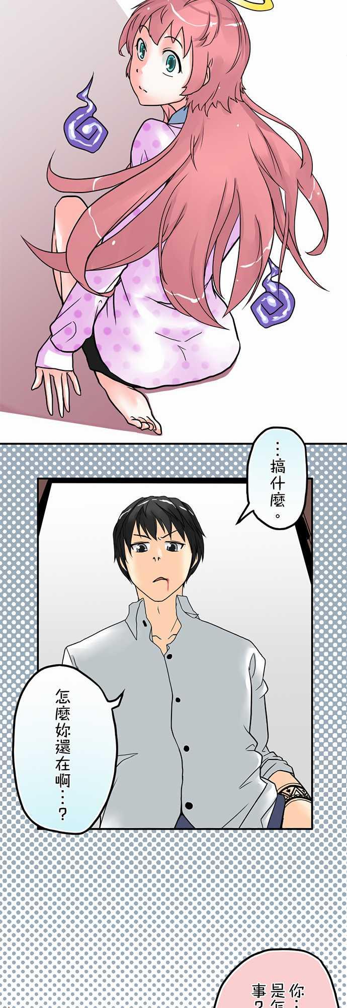 《冥婚警戒中》漫画最新章节第2话免费下拉式在线观看章节第【6】张图片