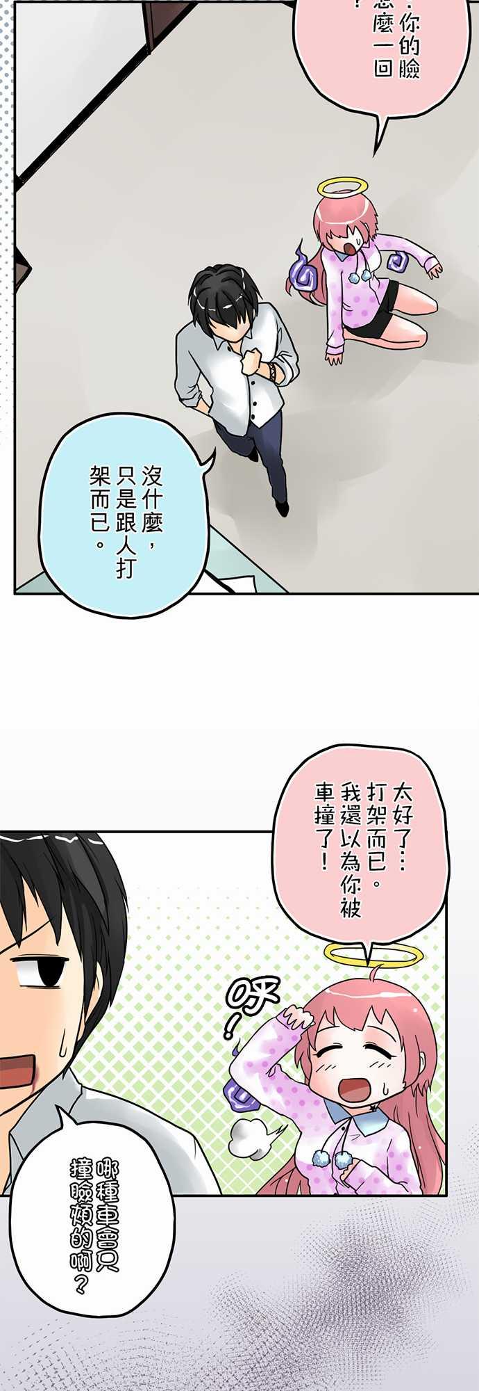 《冥婚警戒中》漫画最新章节第2话免费下拉式在线观看章节第【5】张图片