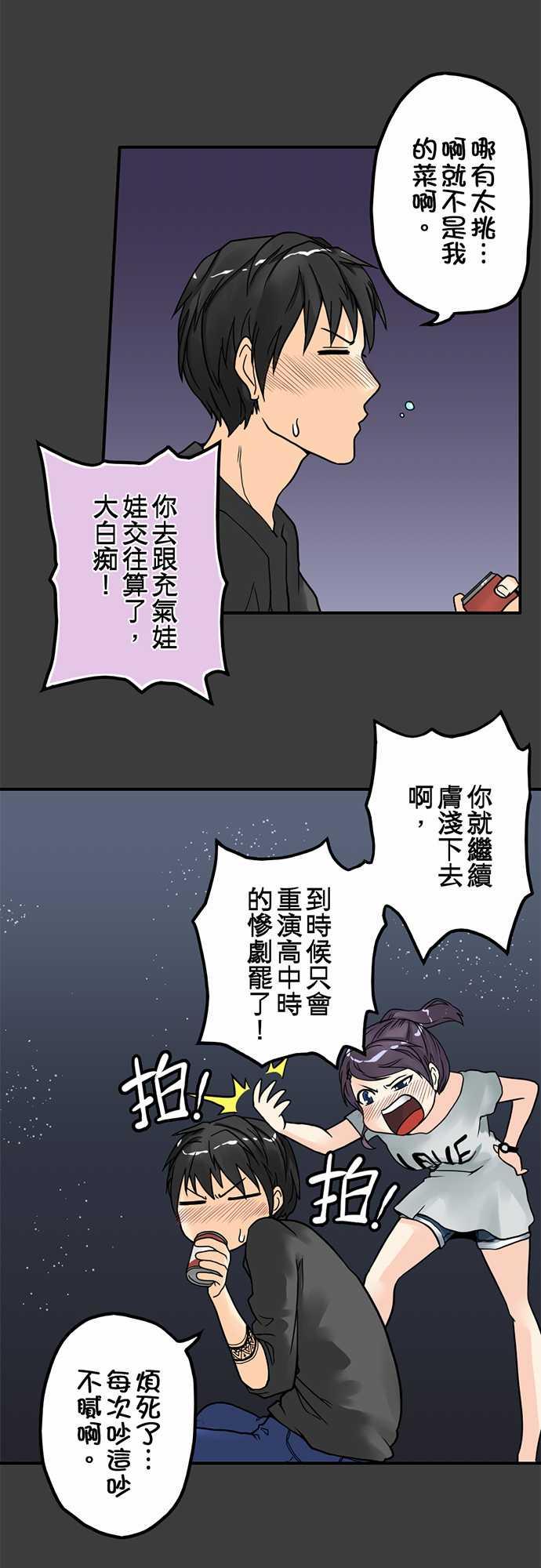 《冥婚警戒中》漫画最新章节第3话免费下拉式在线观看章节第【23】张图片