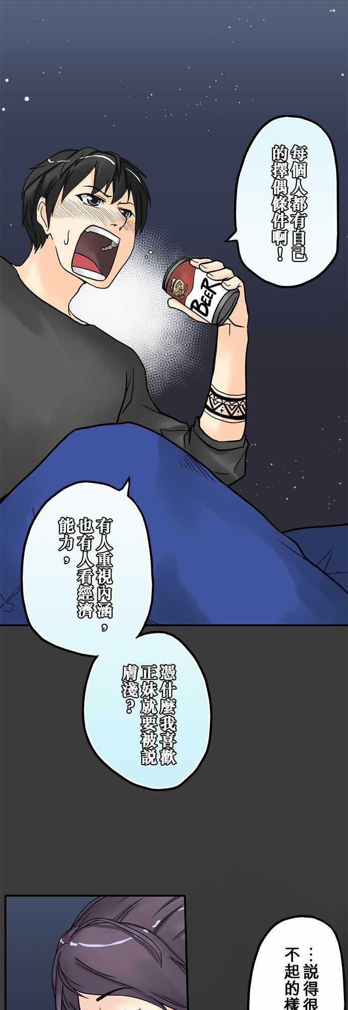 《冥婚警戒中》漫画最新章节第3话免费下拉式在线观看章节第【22】张图片