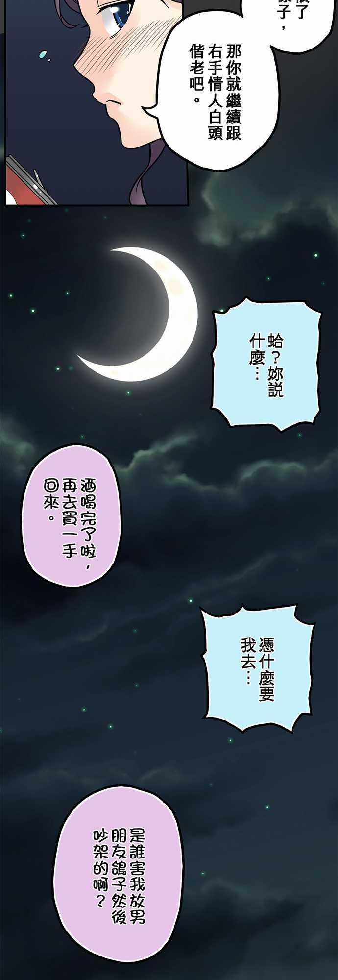 《冥婚警戒中》漫画最新章节第3话免费下拉式在线观看章节第【21】张图片