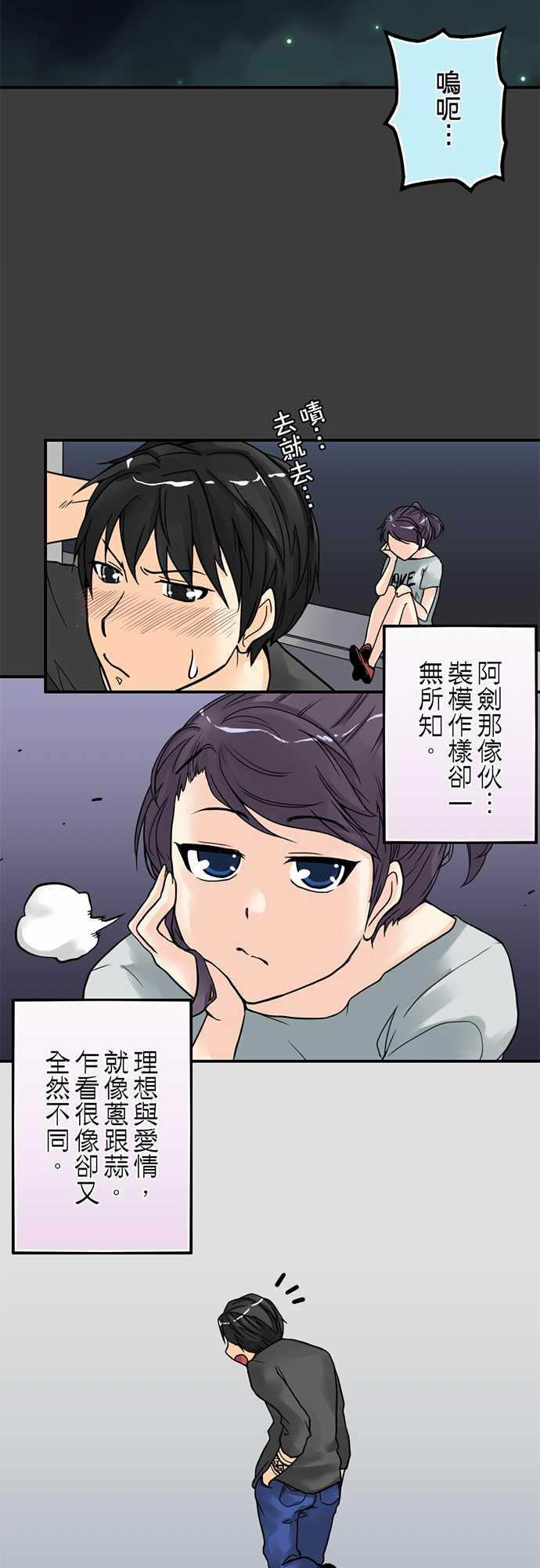 《冥婚警戒中》漫画最新章节第3话免费下拉式在线观看章节第【20】张图片