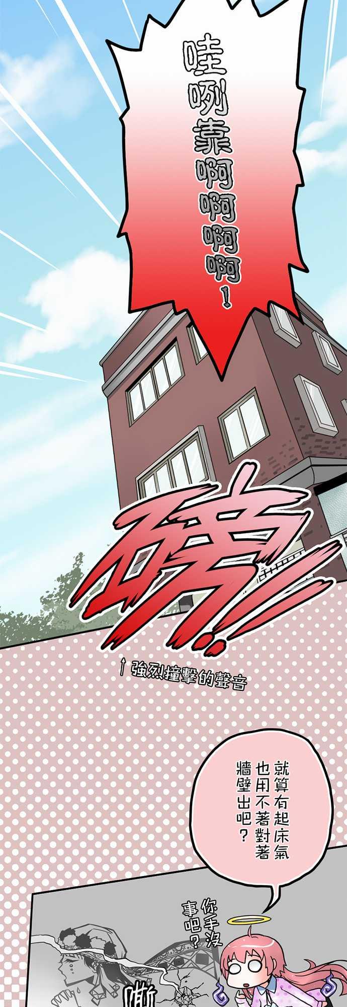 《冥婚警戒中》漫画最新章节第3话免费下拉式在线观看章节第【16】张图片