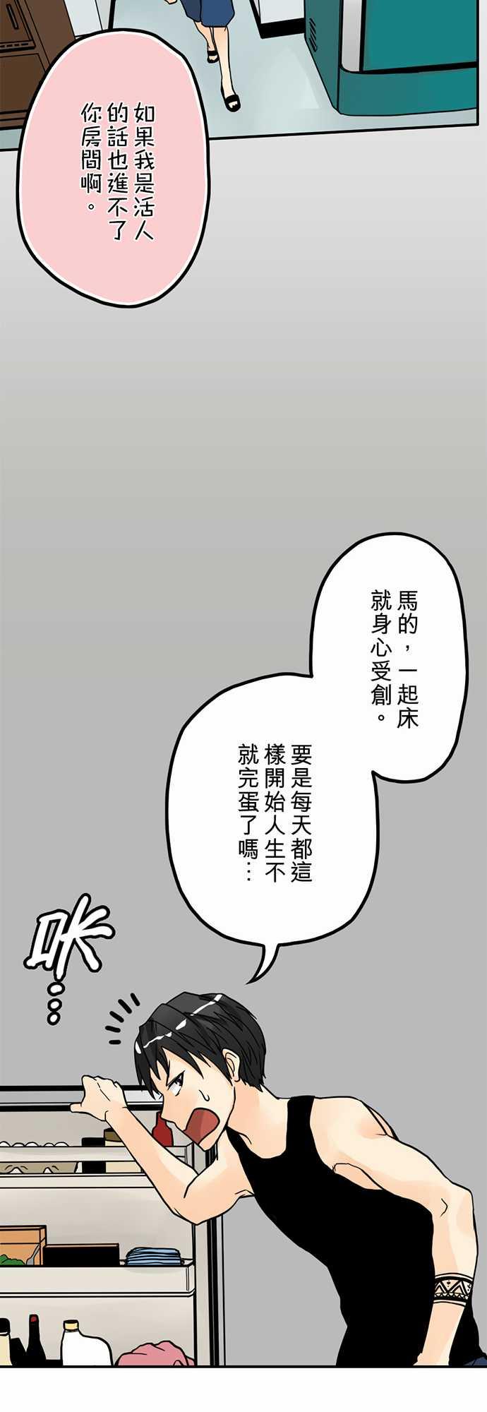 《冥婚警戒中》漫画最新章节第3话免费下拉式在线观看章节第【13】张图片