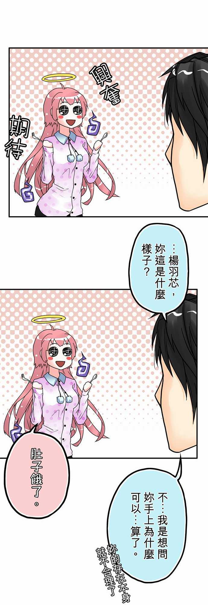 《冥婚警戒中》漫画最新章节第3话免费下拉式在线观看章节第【12】张图片