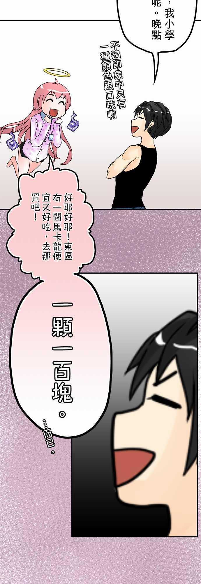 《冥婚警戒中》漫画最新章节第3话免费下拉式在线观看章节第【9】张图片