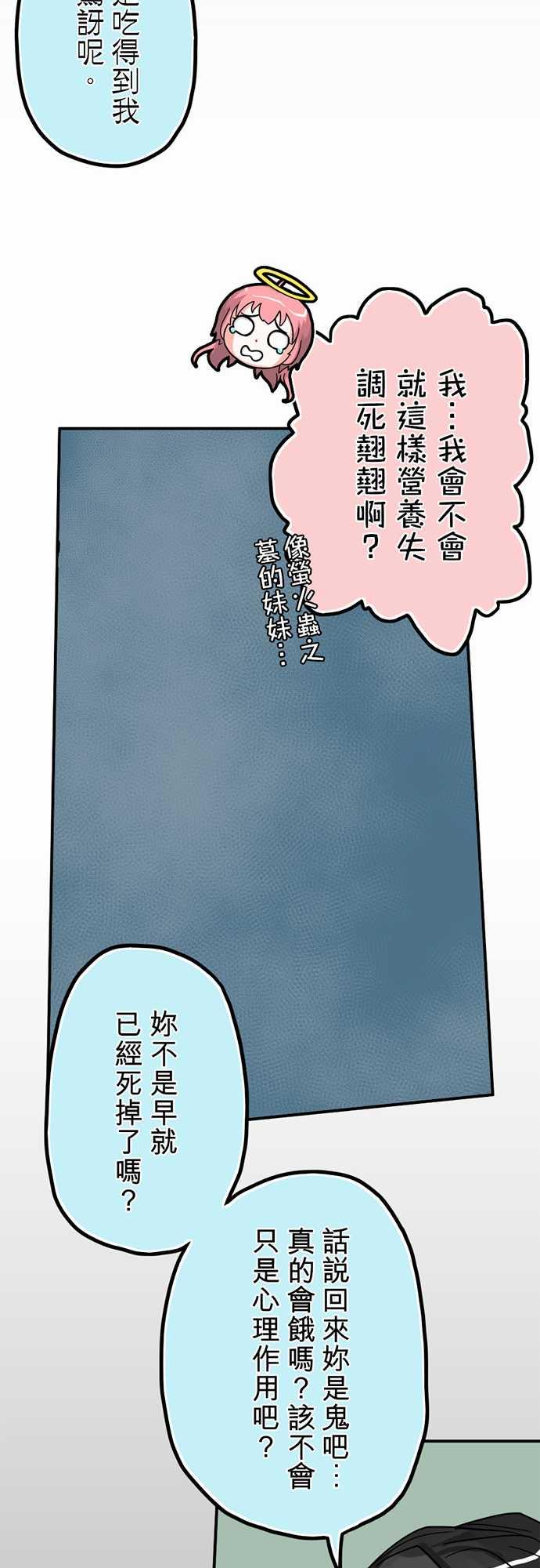 《冥婚警戒中》漫画最新章节第3话免费下拉式在线观看章节第【5】张图片