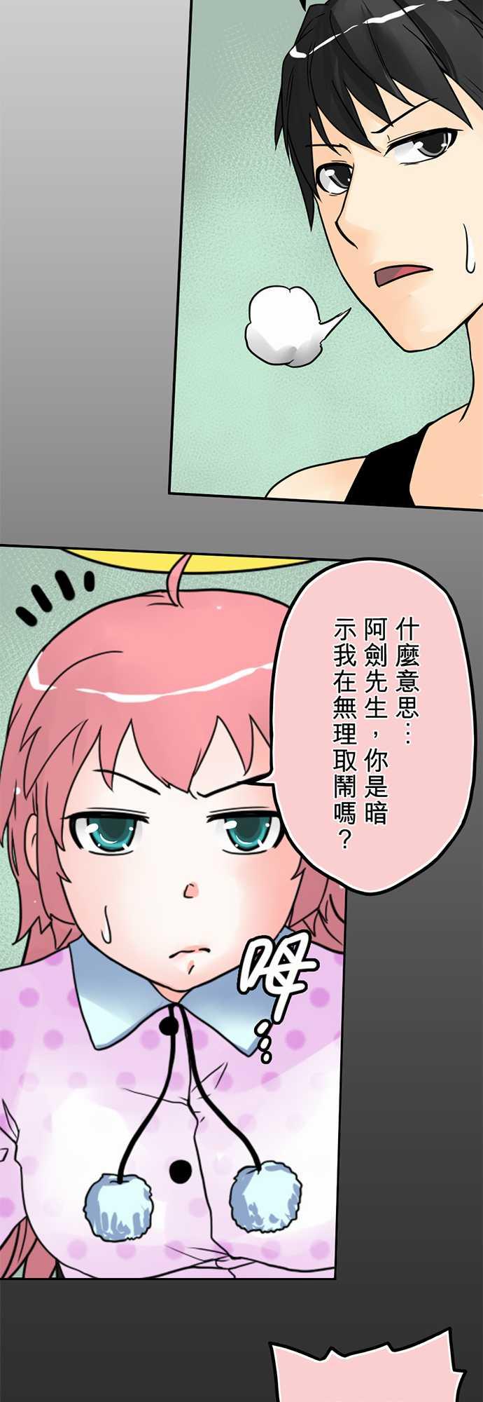 《冥婚警戒中》漫画最新章节第3话免费下拉式在线观看章节第【4】张图片