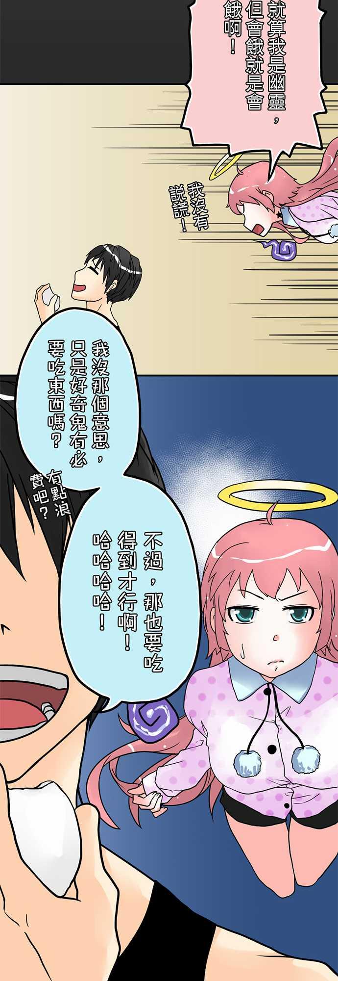 《冥婚警戒中》漫画最新章节第3话免费下拉式在线观看章节第【3】张图片