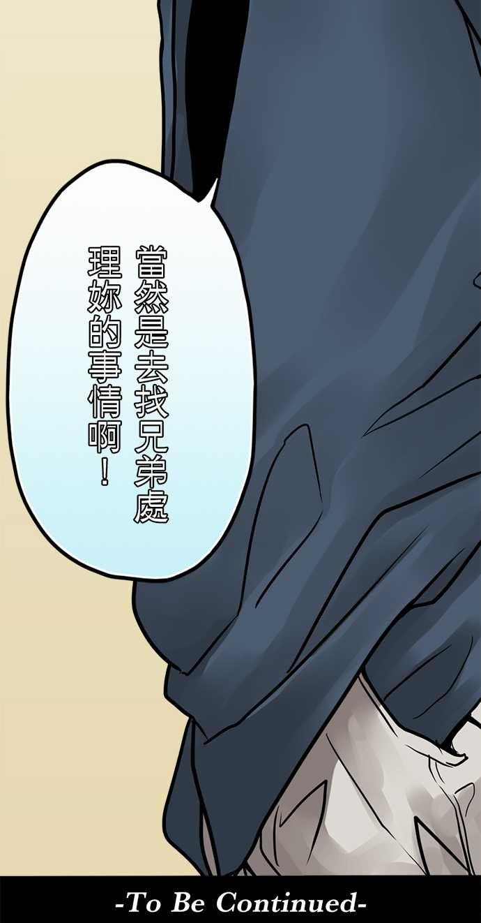 《冥婚警戒中》漫画最新章节第3话免费下拉式在线观看章节第【1】张图片