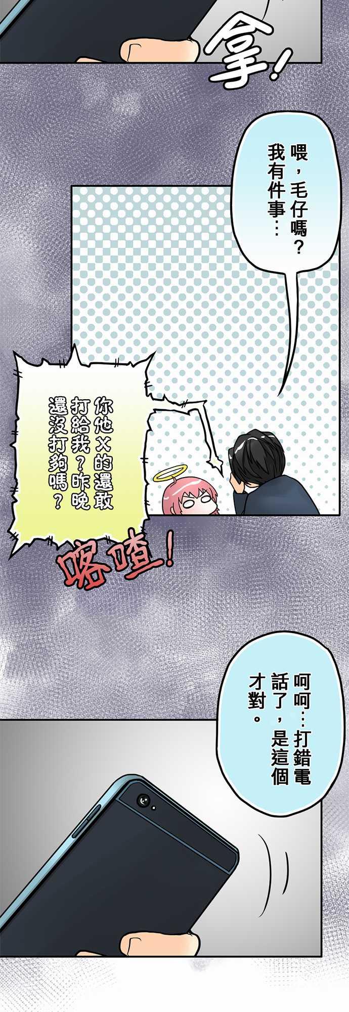 《冥婚警戒中》漫画最新章节第4话免费下拉式在线观看章节第【16】张图片