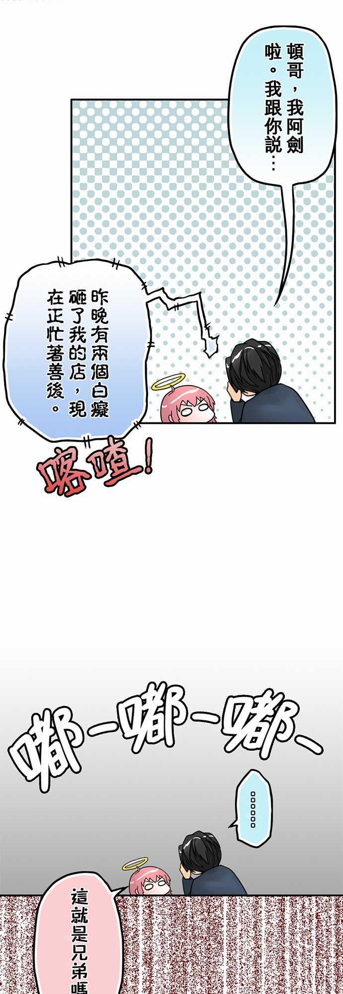 《冥婚警戒中》漫画最新章节第4话免费下拉式在线观看章节第【15】张图片