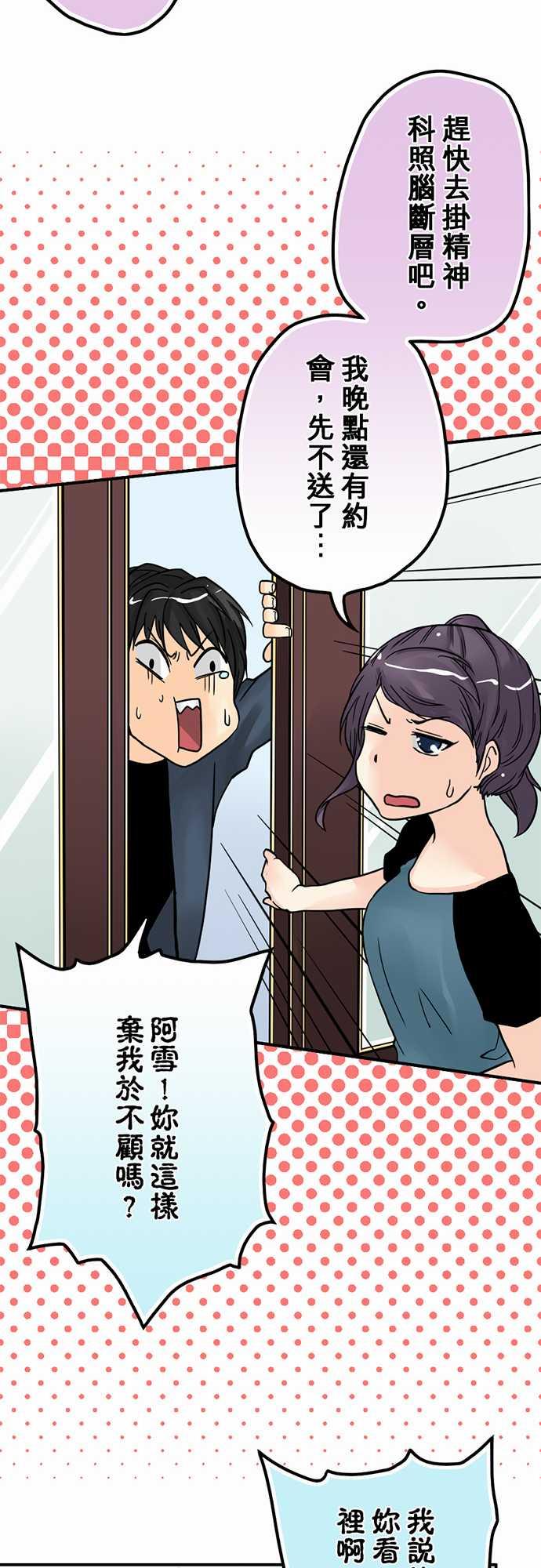 《冥婚警戒中》漫画最新章节第4话免费下拉式在线观看章节第【9】张图片