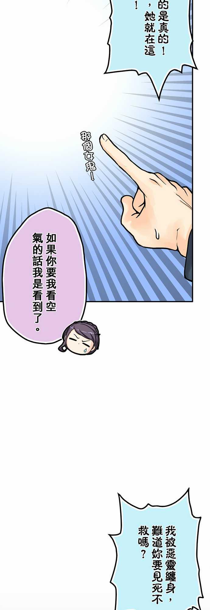 《冥婚警戒中》漫画最新章节第4话免费下拉式在线观看章节第【8】张图片