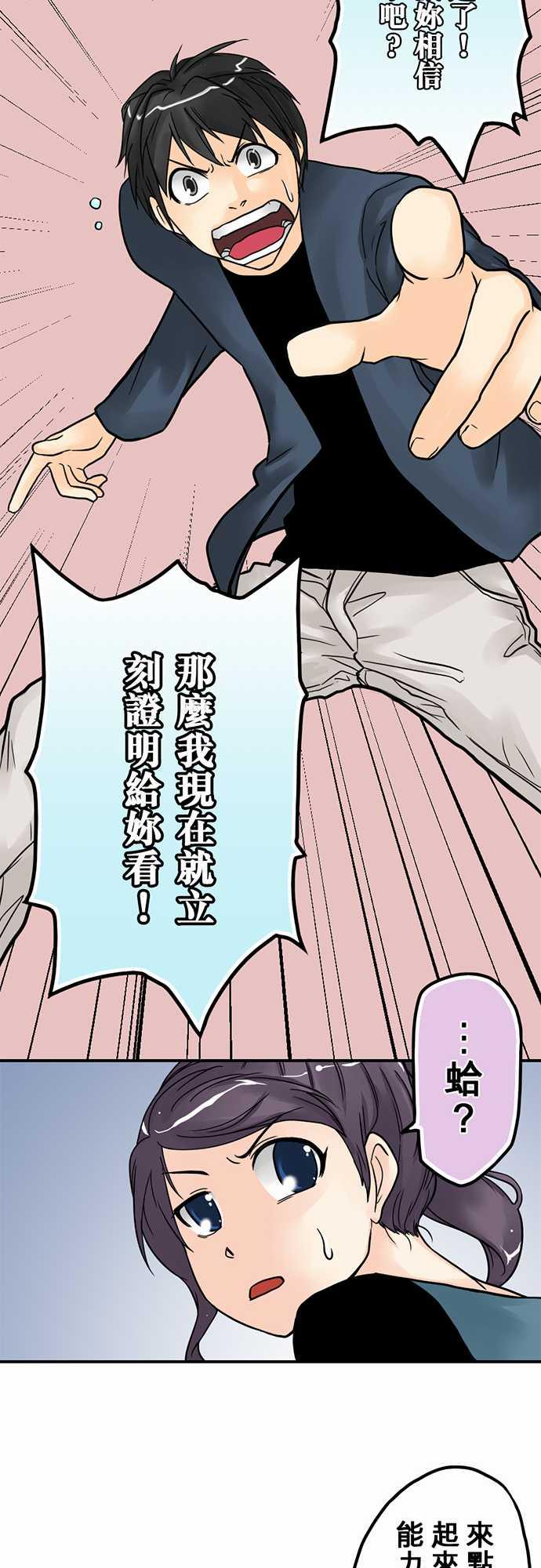 《冥婚警戒中》漫画最新章节第4话免费下拉式在线观看章节第【3】张图片