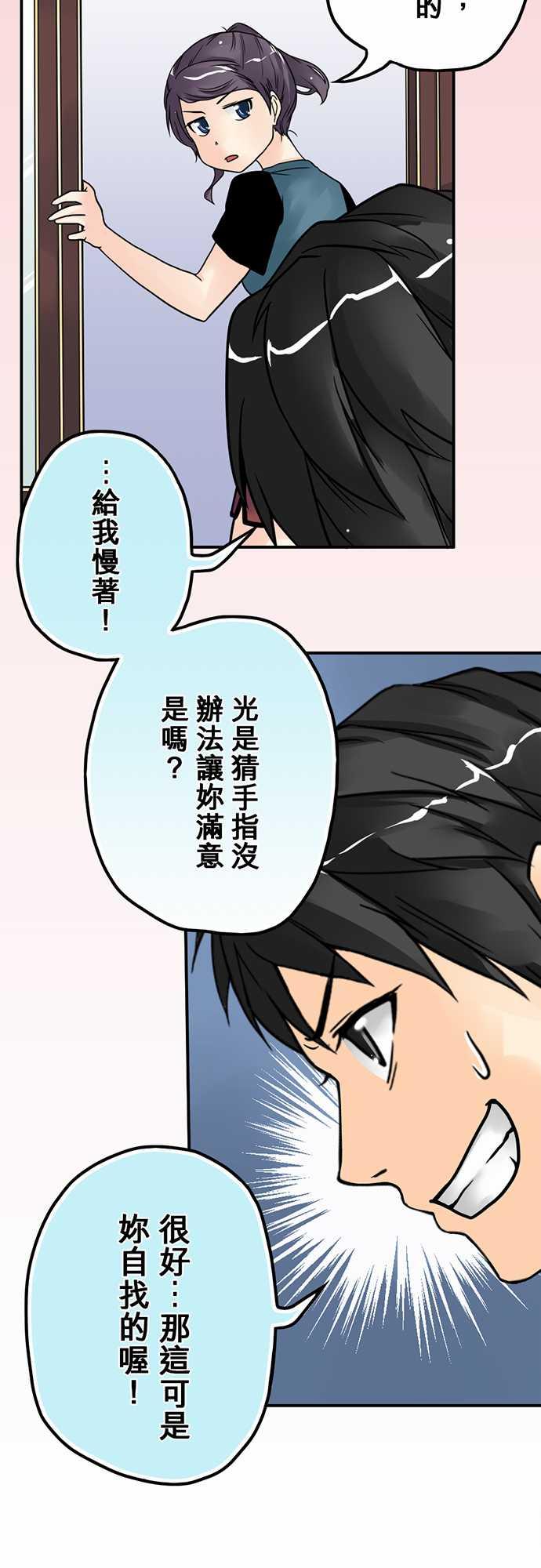 《冥婚警戒中》漫画最新章节第5话免费下拉式在线观看章节第【21】张图片