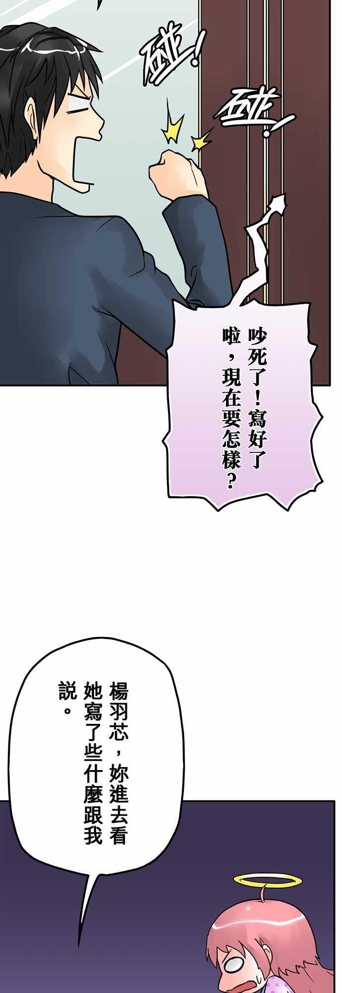 《冥婚警戒中》漫画最新章节第5话免费下拉式在线观看章节第【18】张图片