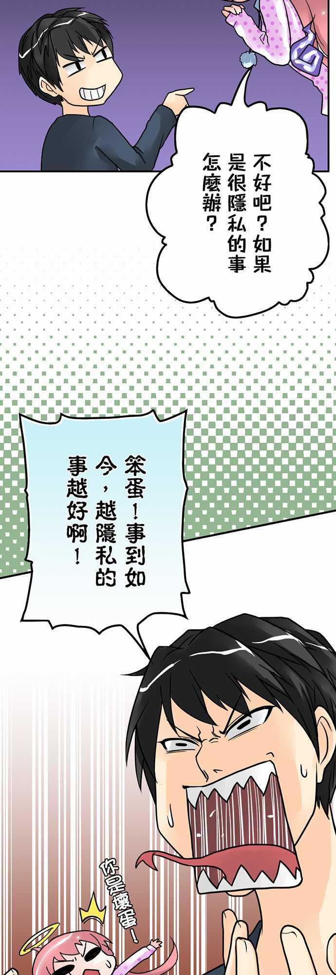 《冥婚警戒中》漫画最新章节第5话免费下拉式在线观看章节第【17】张图片