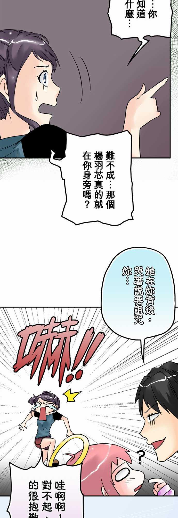 《冥婚警戒中》漫画最新章节第5话免费下拉式在线观看章节第【13】张图片