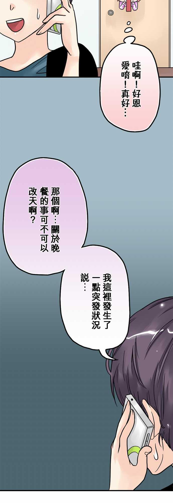 《冥婚警戒中》漫画最新章节第5话免费下拉式在线观看章节第【6】张图片