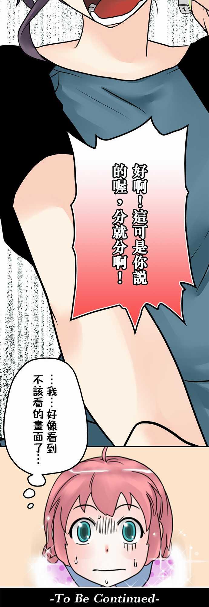 《冥婚警戒中》漫画最新章节第5话免费下拉式在线观看章节第【1】张图片