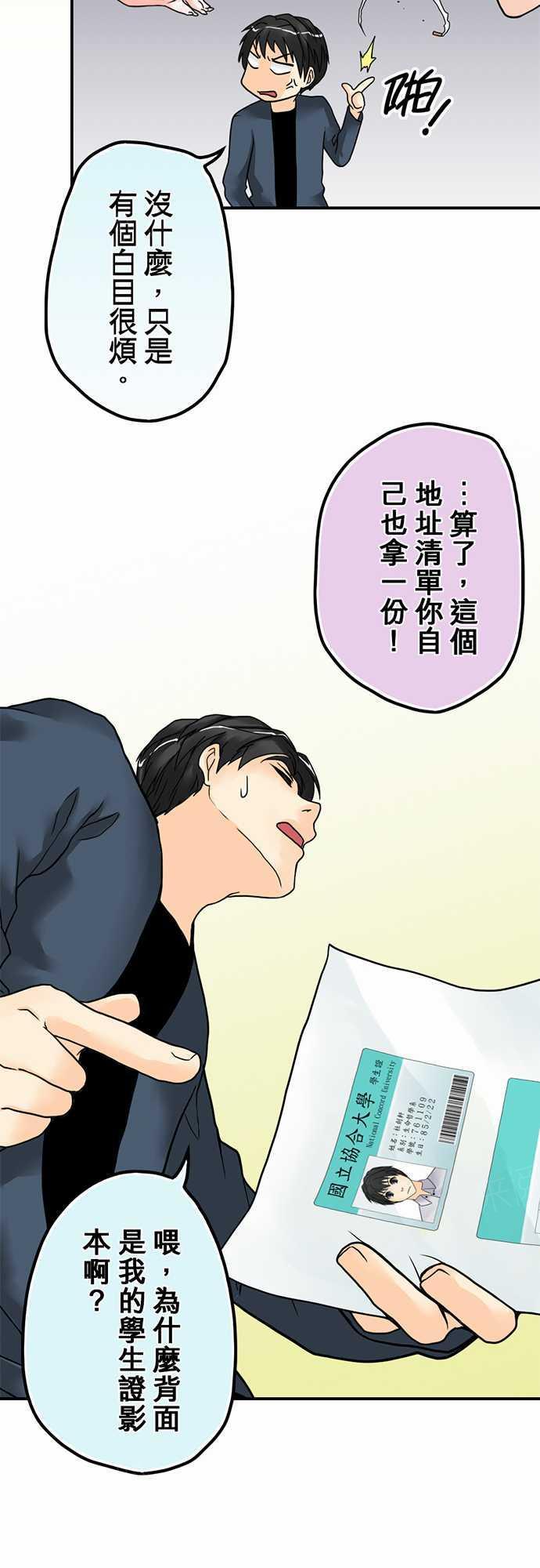 《冥婚警戒中》漫画最新章节第6话免费下拉式在线观看章节第【16】张图片