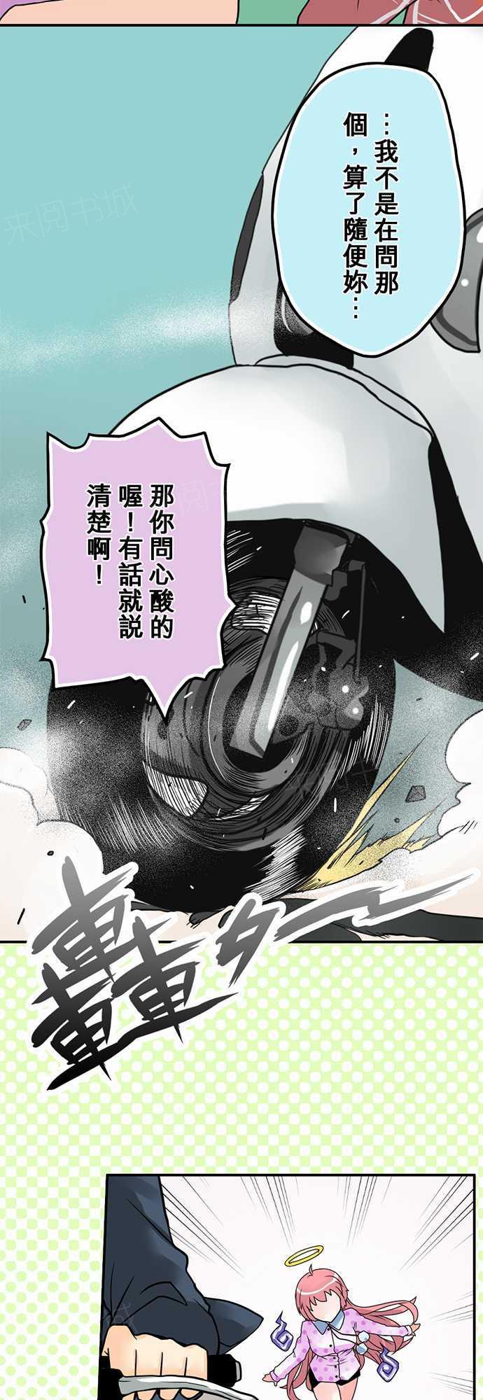 《冥婚警戒中》漫画最新章节第6话免费下拉式在线观看章节第【13】张图片