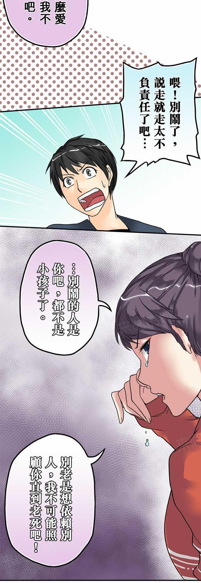 《冥婚警戒中》漫画最新章节第7话免费下拉式在线观看章节第【22】张图片